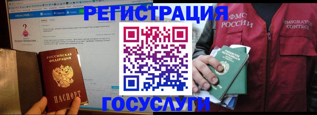 прописка законно в Шадринске